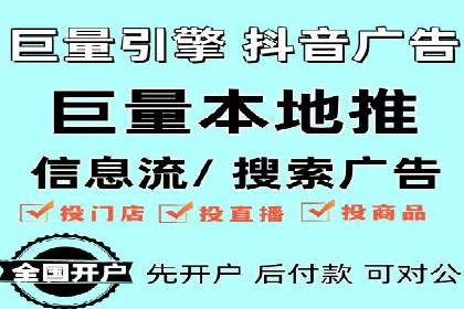 抖音信息流广告案例：如何打造爆款短视频
